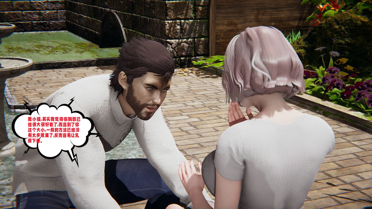 [3D]爱之原力第48话