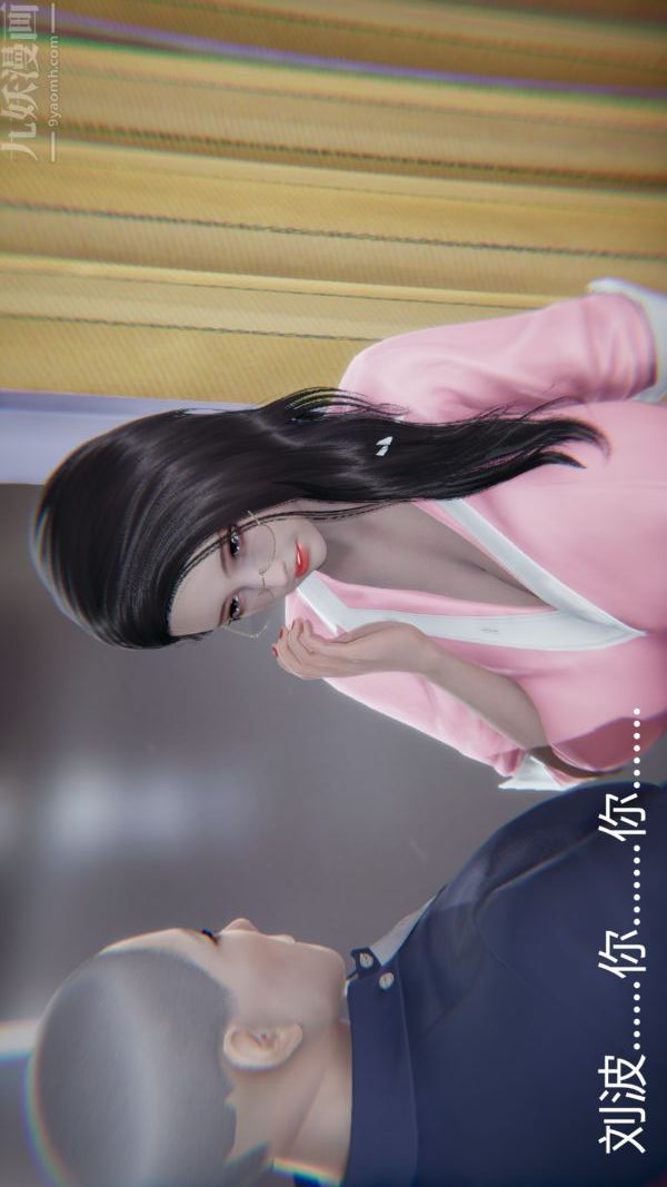 [3D]教师妈妈很淫荡之奸淫美母第14话