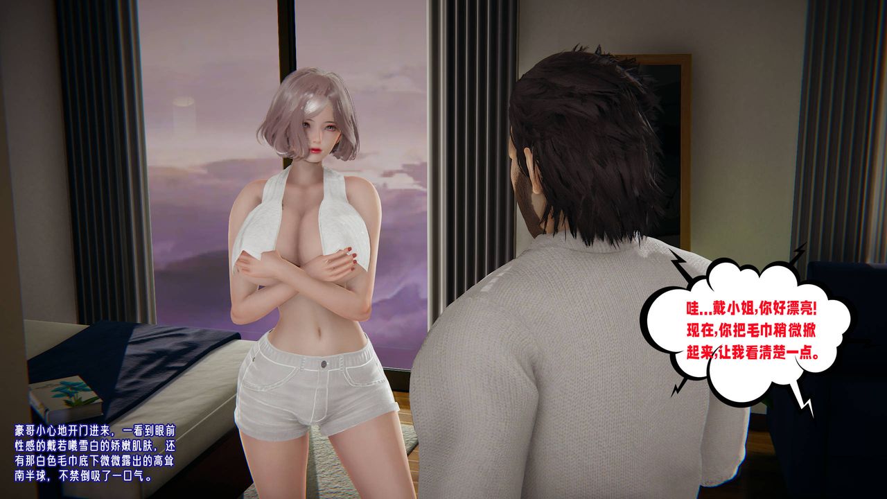 [3D]爱之原力第48话