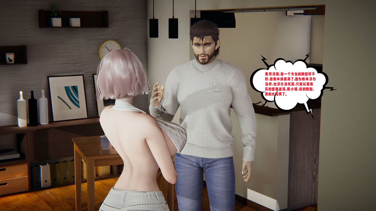 [3D]爱之原力第48话