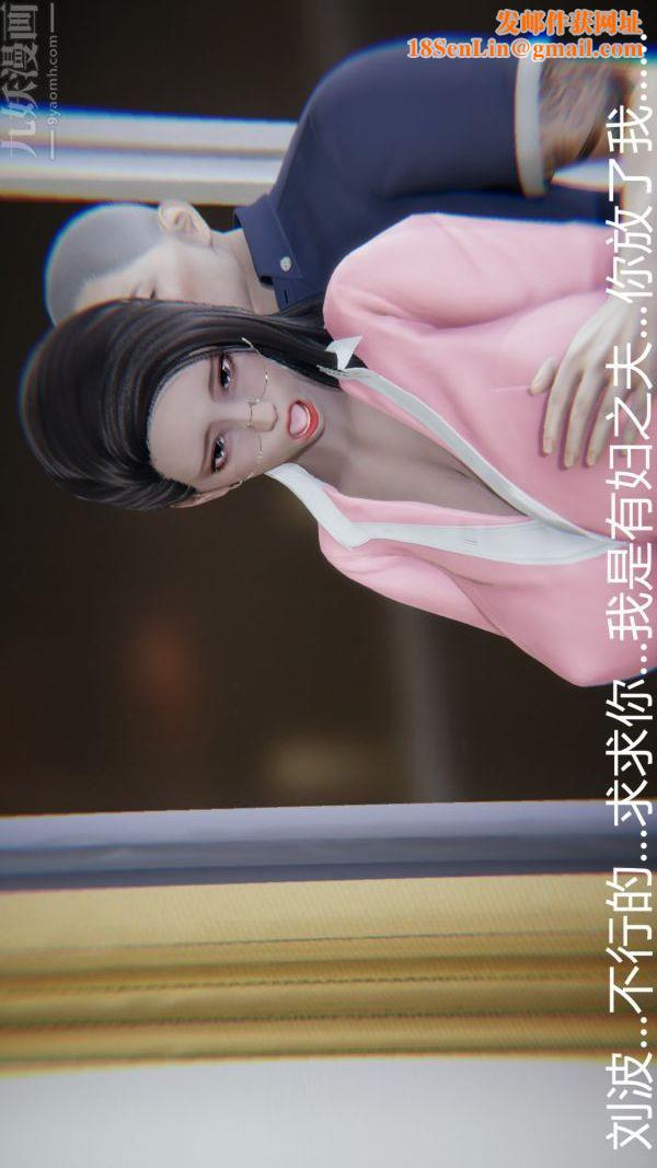 [3D]教师妈妈很淫荡之奸淫美母第14话