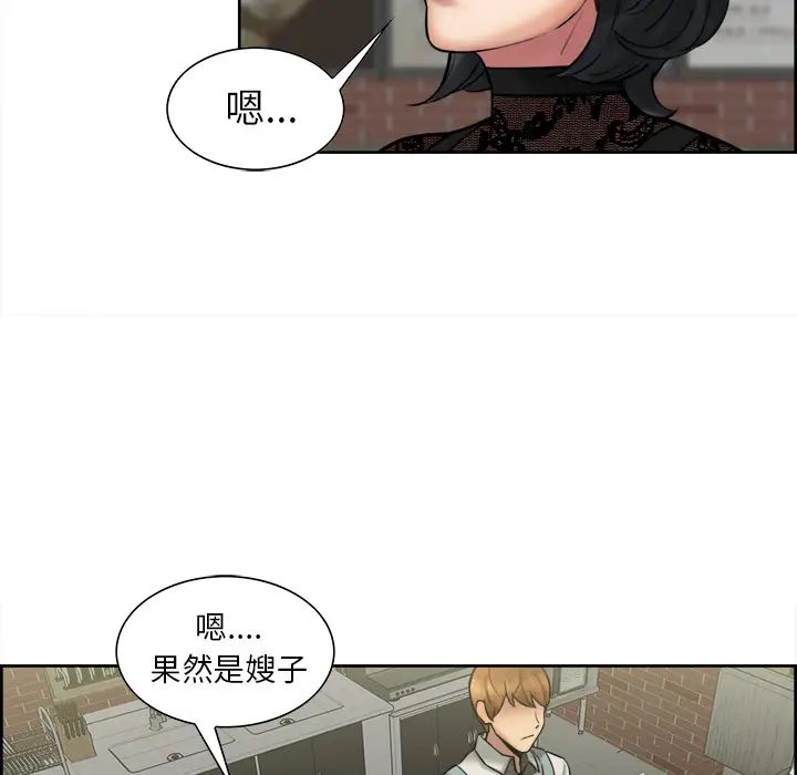 岳母家的刺激生活第14话