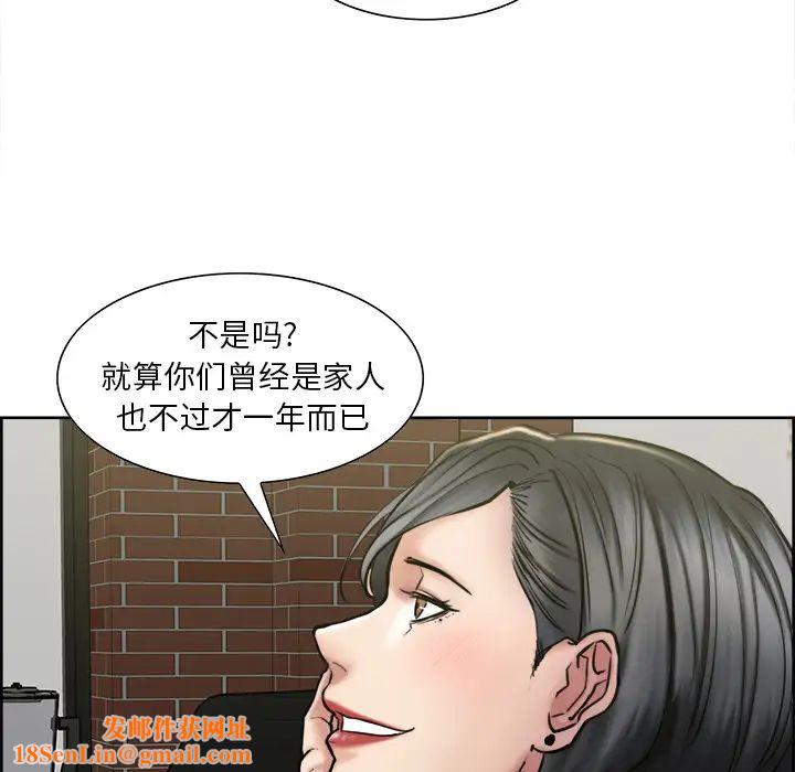 岳母家的刺激生活第14话