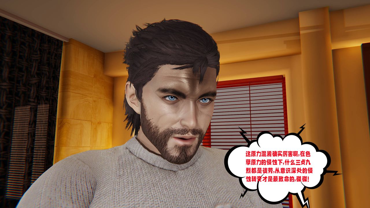 [3D]爱之原力第48话