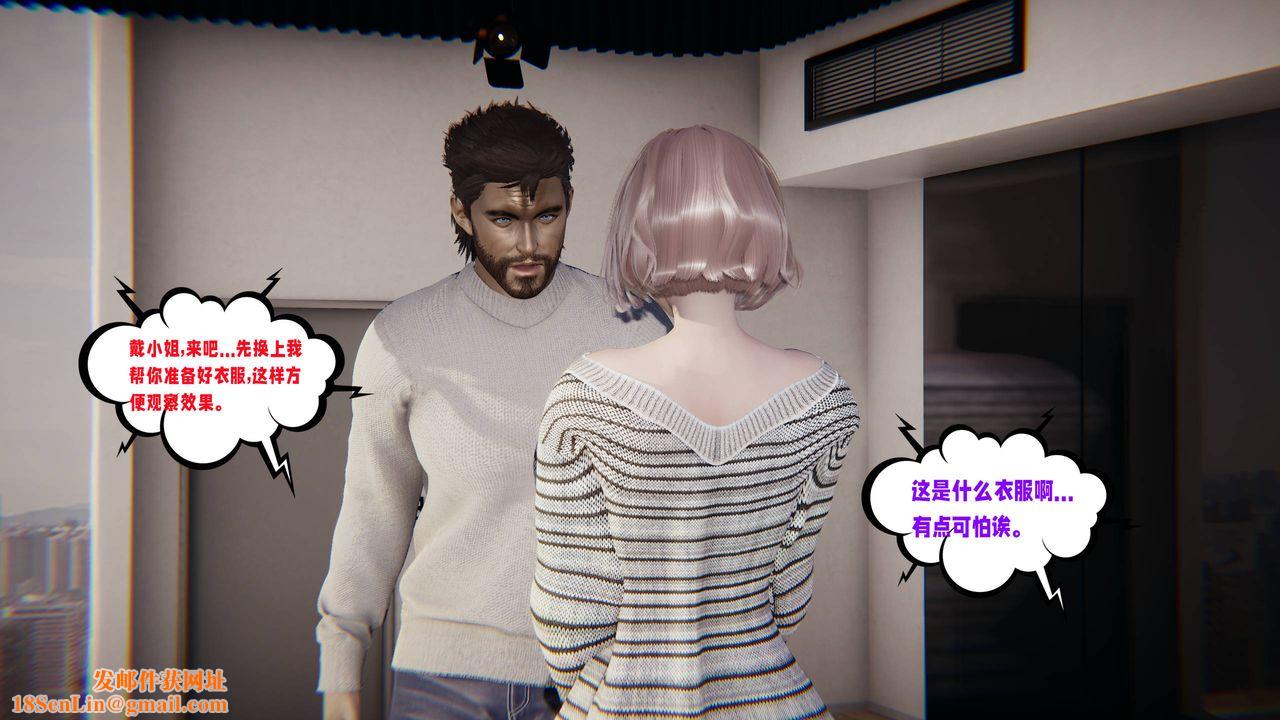 [3D]爱之原力第48话