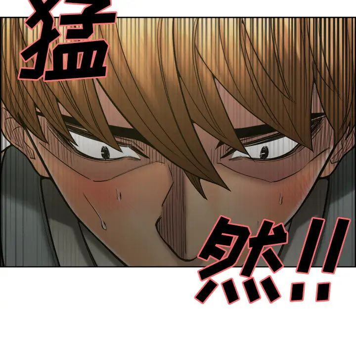 岳母家的刺激生活第14话