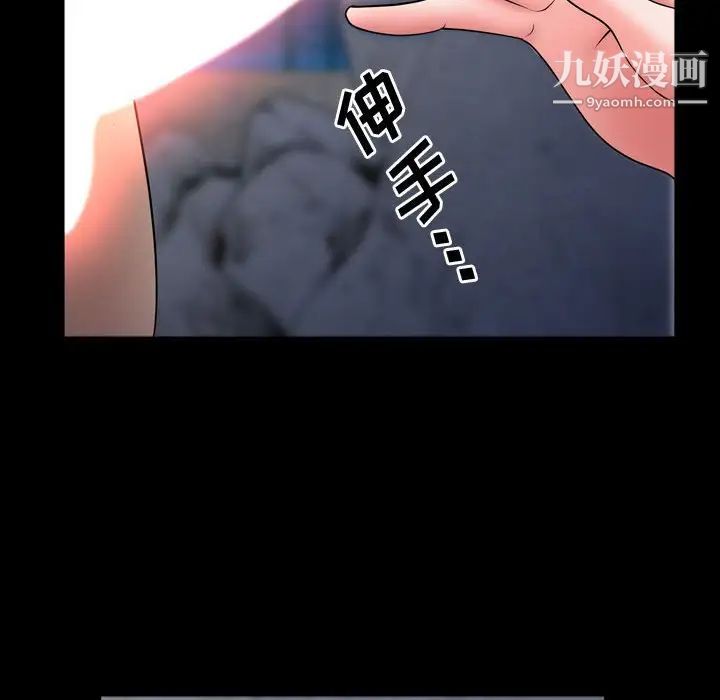 一次成瘾第54话