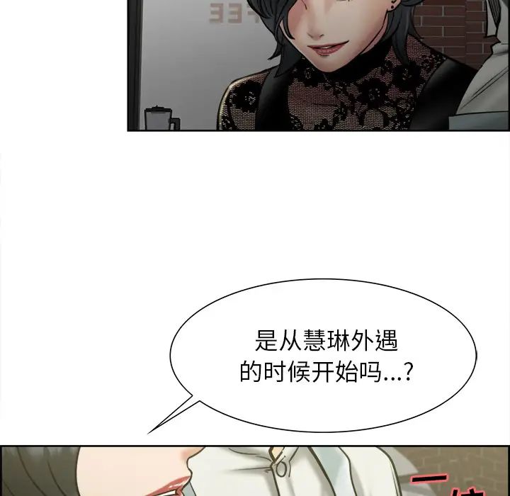 岳母家的刺激生活第14话