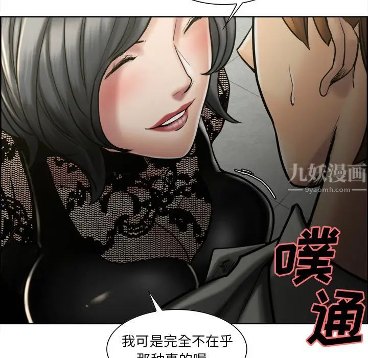 岳母家的刺激生活第14话