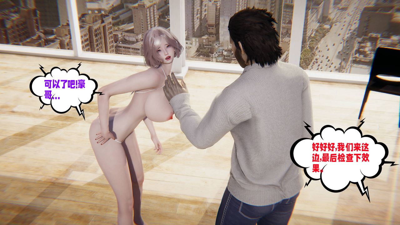 [3D]爱之原力第48话