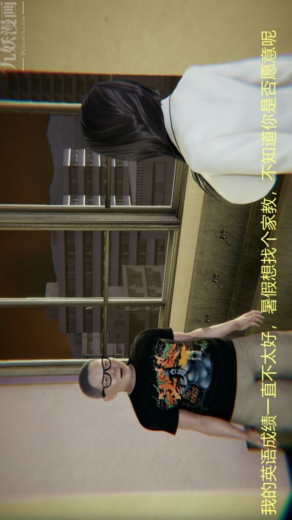 [3D]教师妈妈很淫荡之奸淫美母第16话