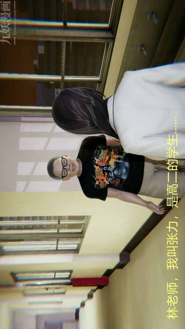 [3D]教师妈妈很淫荡之奸淫美母第16话