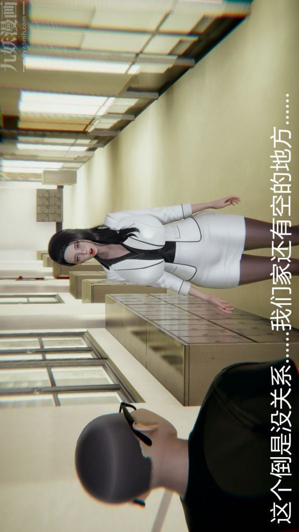 [3D]教师妈妈很淫荡之奸淫美母第16话