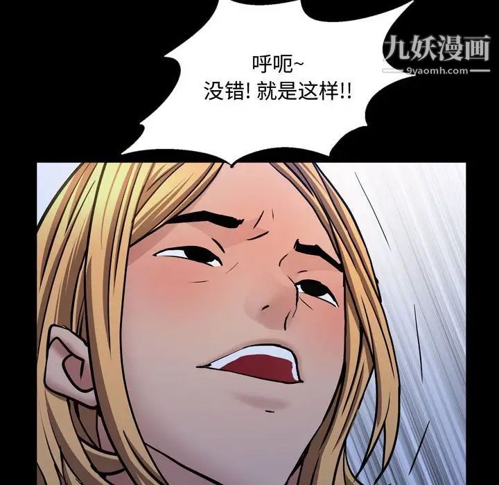 一次成瘾第55话