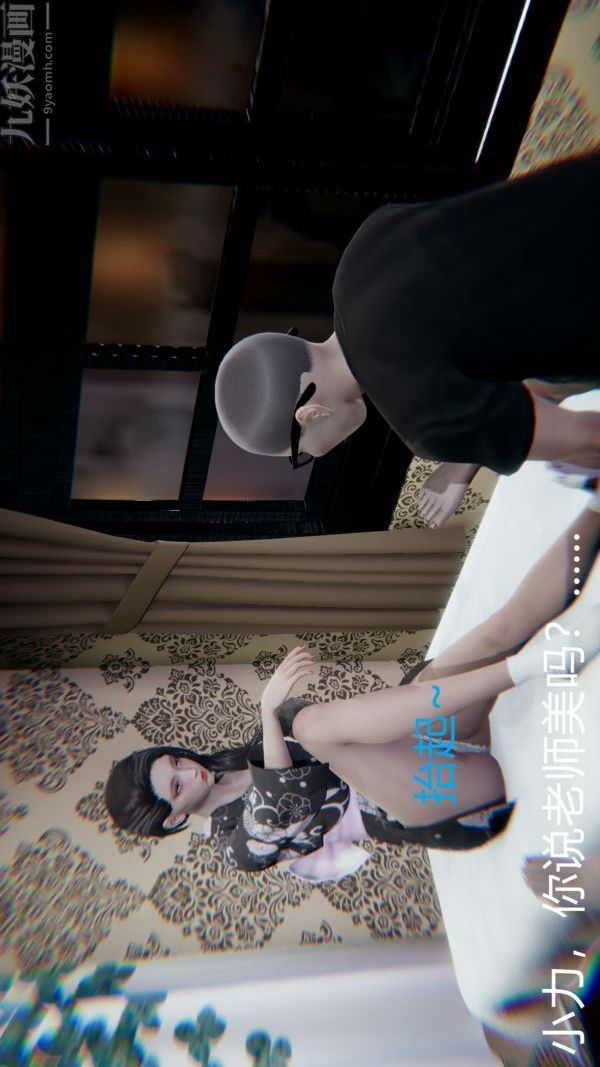 [3D]教师妈妈很淫荡之奸淫美母第16话