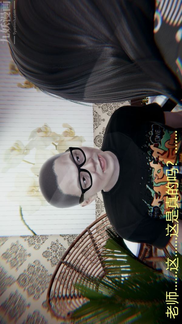 [3D]教师妈妈很淫荡之奸淫美母第16话