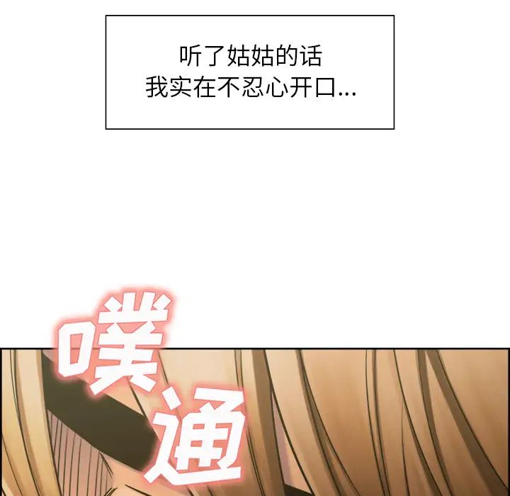 岳母家的刺激生活第15话