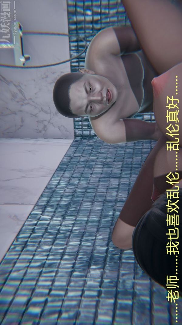 [3D]教师妈妈很淫荡之奸淫美母最终话