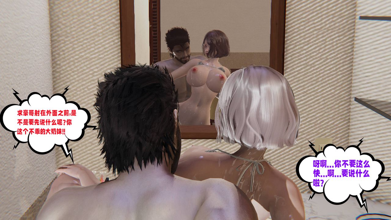 [3D]爱之原力第49话