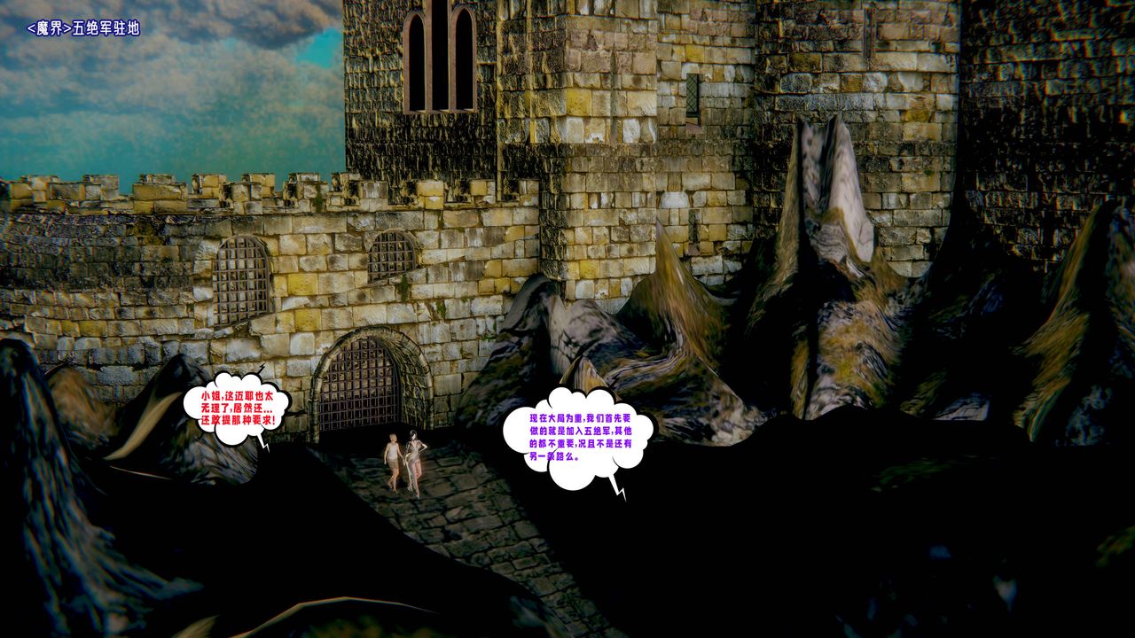 [3D]爱之原力第49话