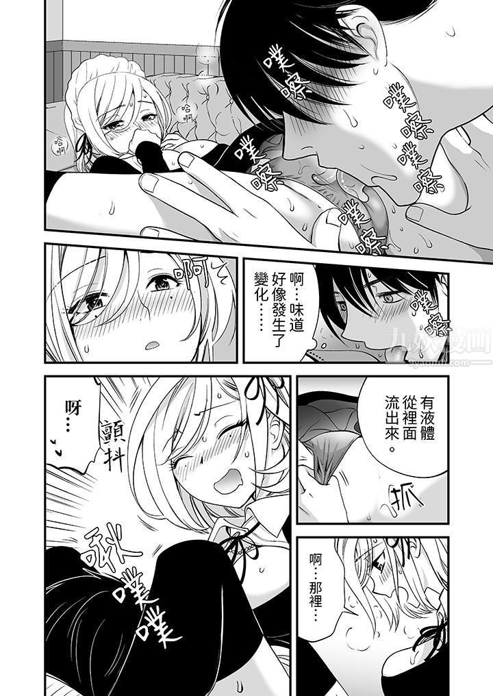 「不想插进我的裏面来吗?」隐藏菜单是缠绵的纵情欢爱第1话