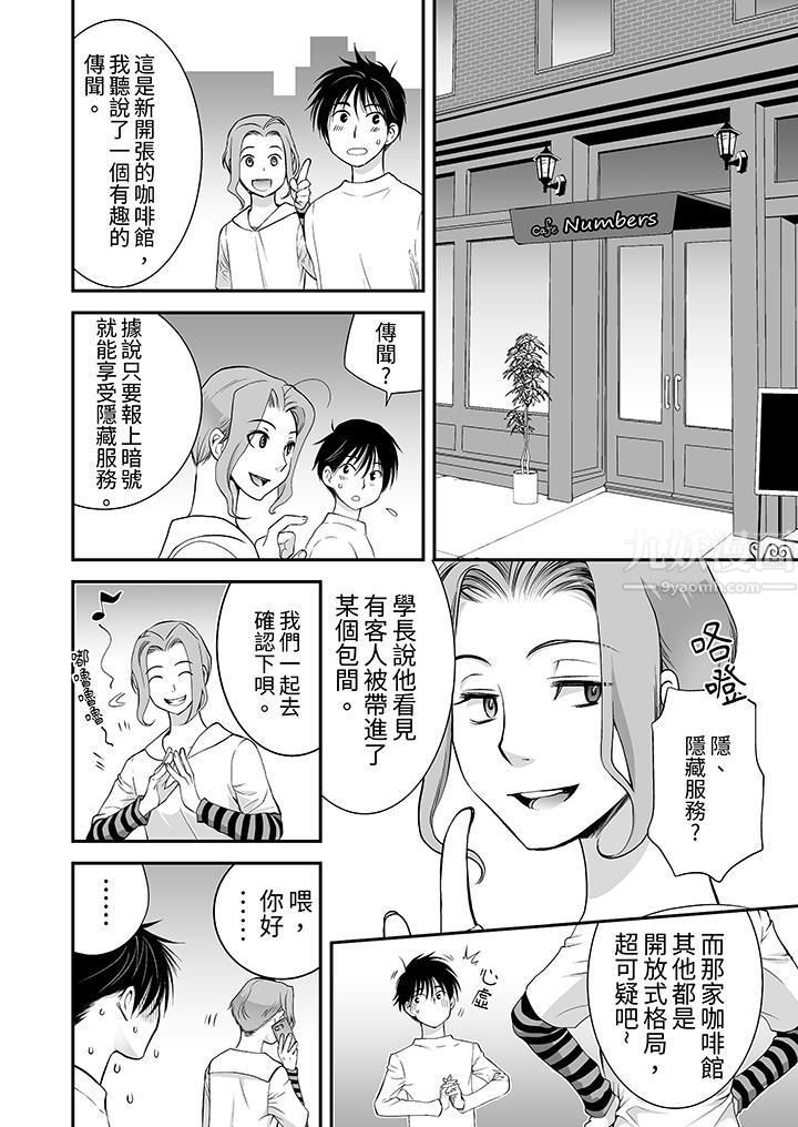 「不想插进我的裏面来吗?」隐藏菜单是缠绵的纵情欢爱第3话