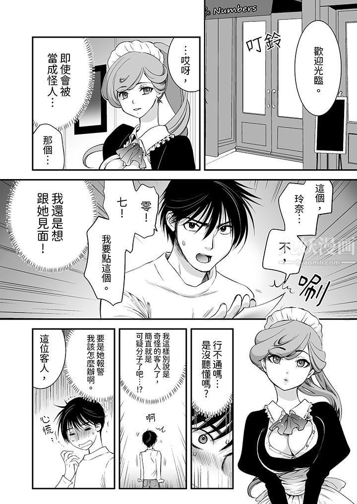 「不想插进我的裏面来吗？」隐藏菜单是缠绵的纵情欢爱第3话