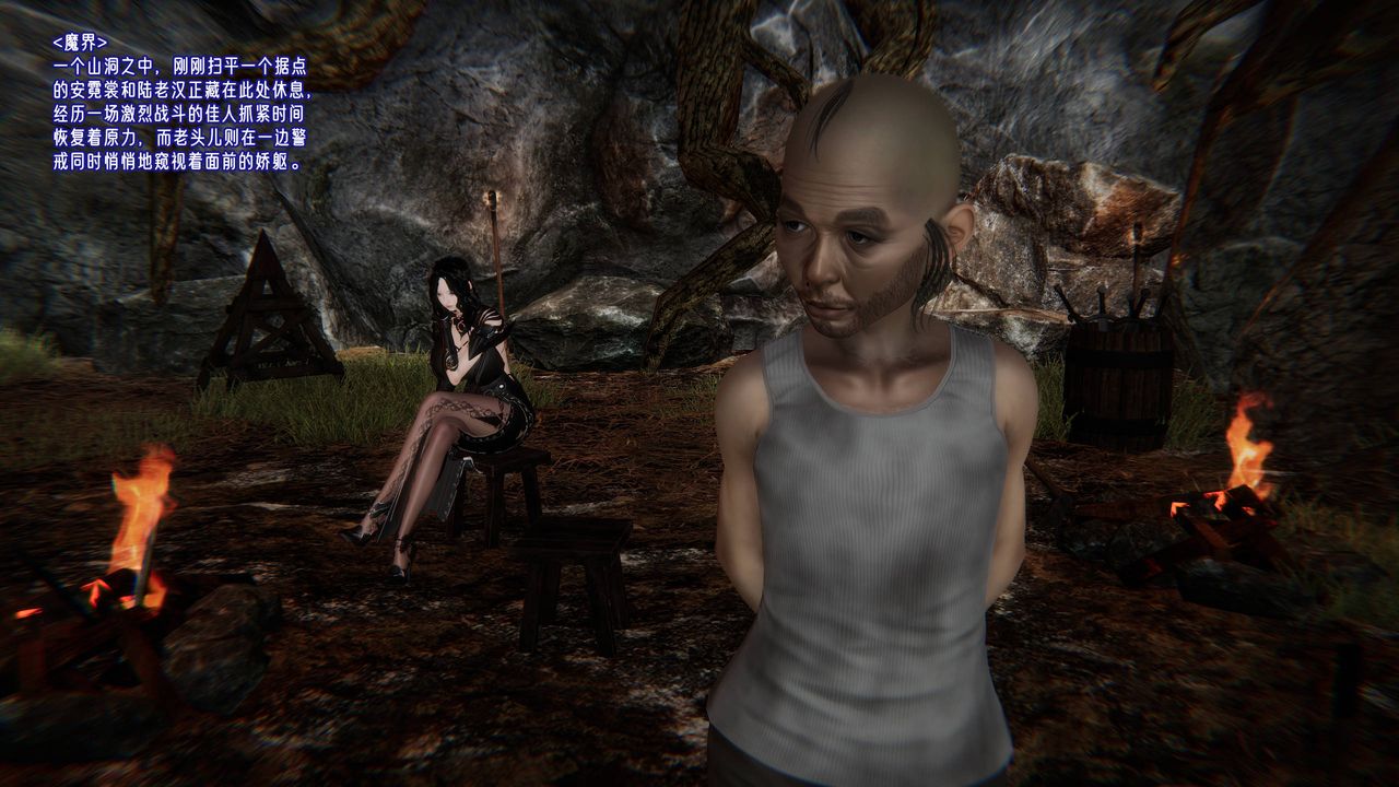 [3D]爱之原力第50话