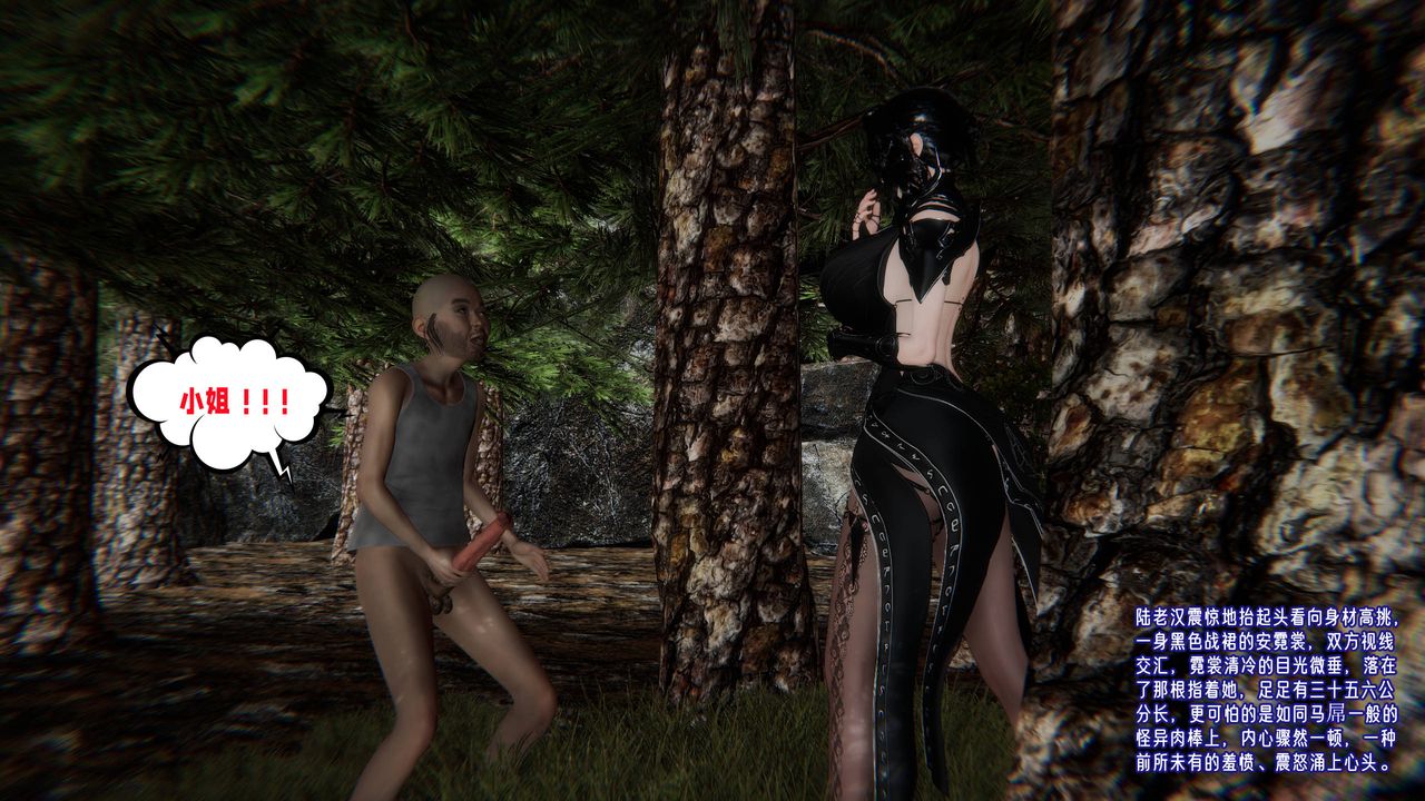 [3D]爱之原力第50话