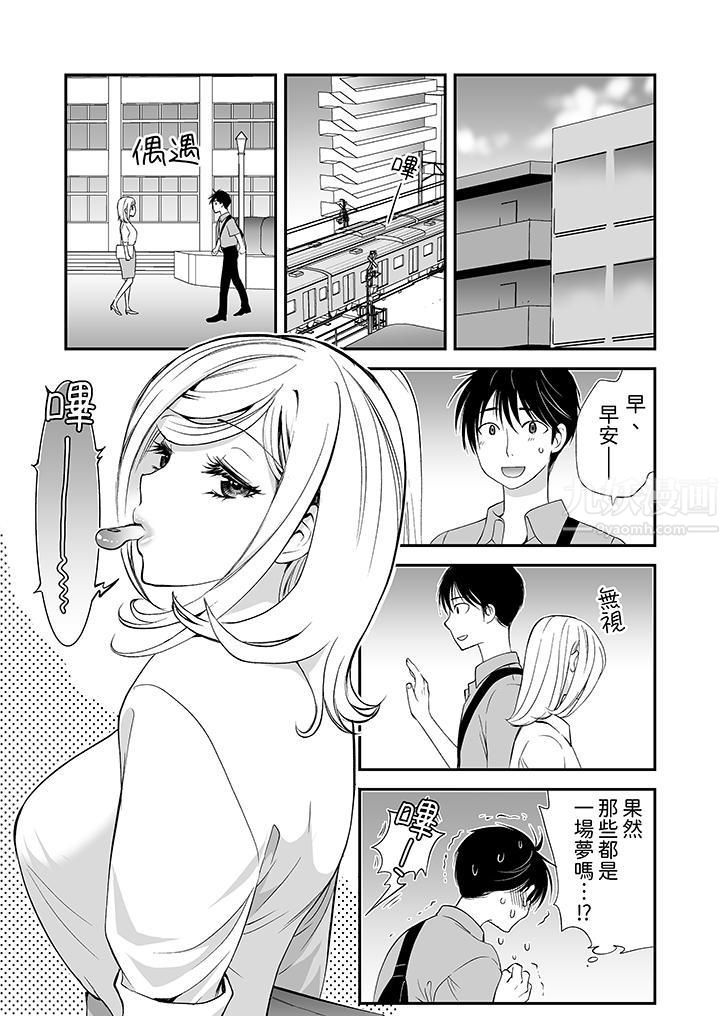 「不想插进我的裏面来吗？」隐藏菜单是缠绵的纵情欢爱第5话