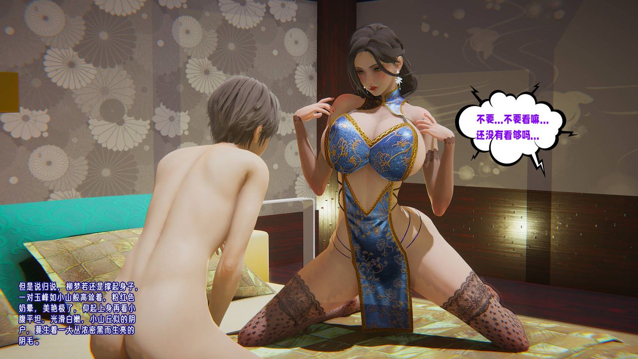 [3D]爱之原力第50话