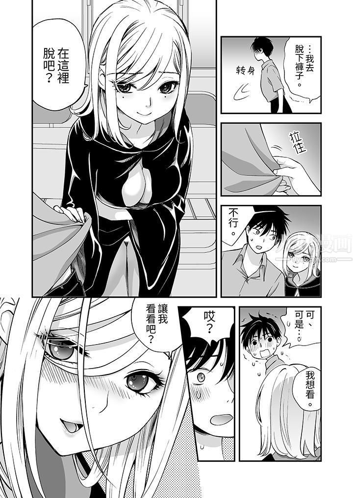 「不想插进我的裏面来吗？」隐藏菜单是缠绵的纵情欢爱第6话