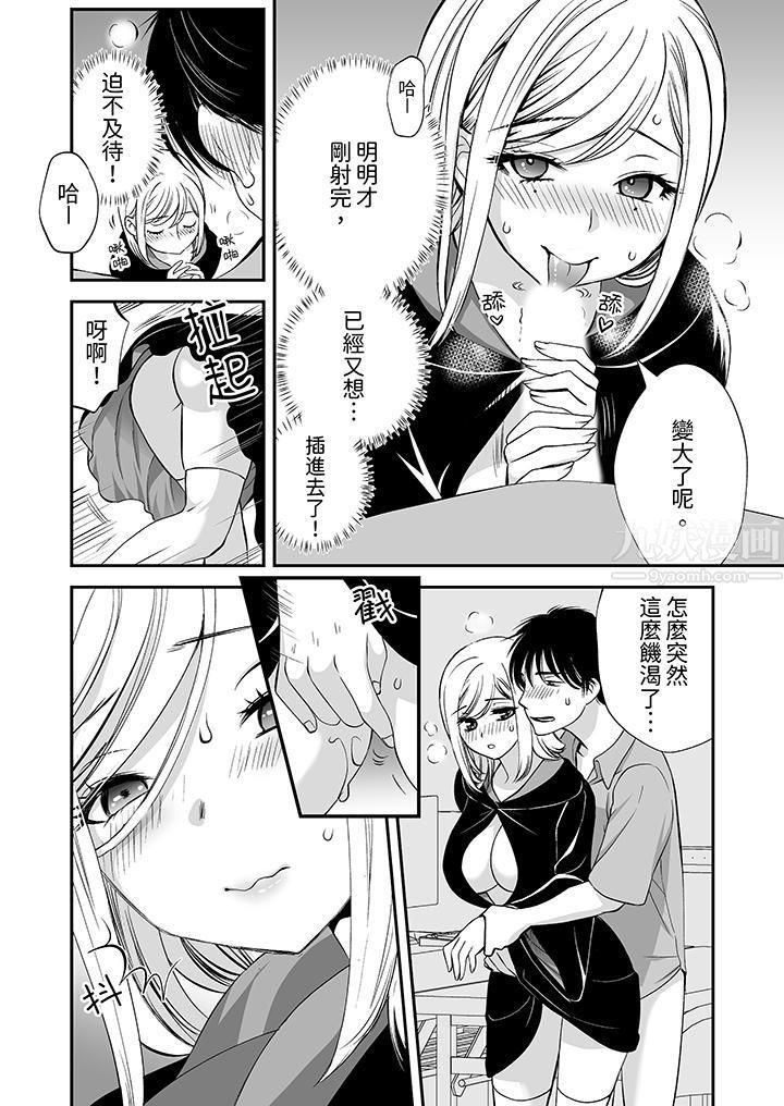 「不想插进我的裏面来吗？」隐藏菜单是缠绵的纵情欢爱第6话