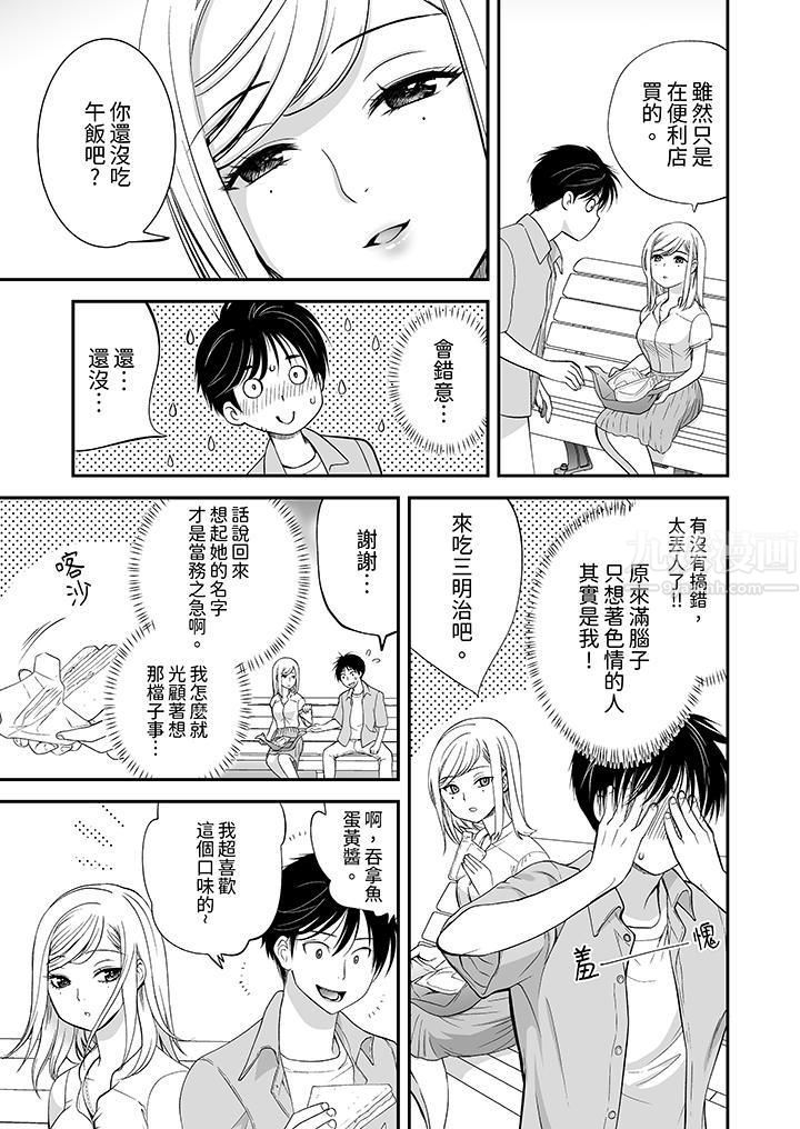 「不想插进我的裏面来吗？」隐藏菜单是缠绵的纵情欢爱第7话