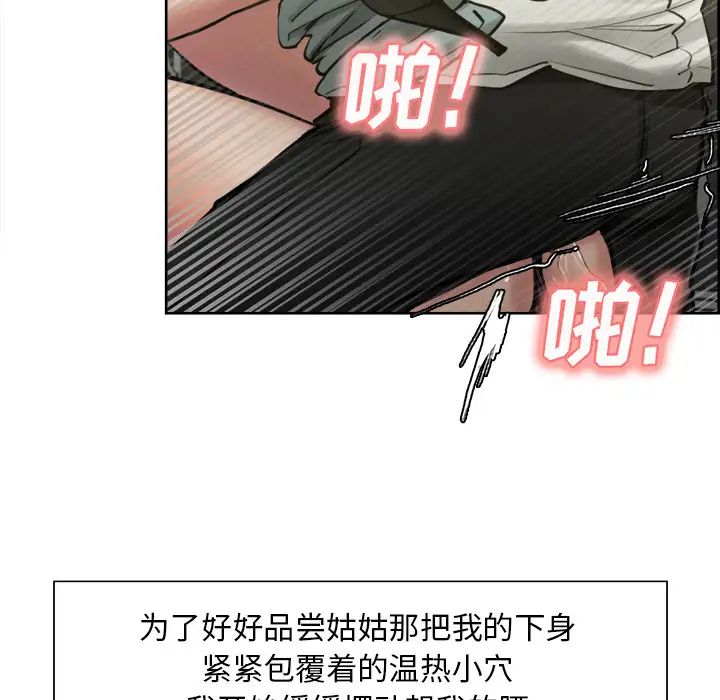 岳母家的刺激生活第17话