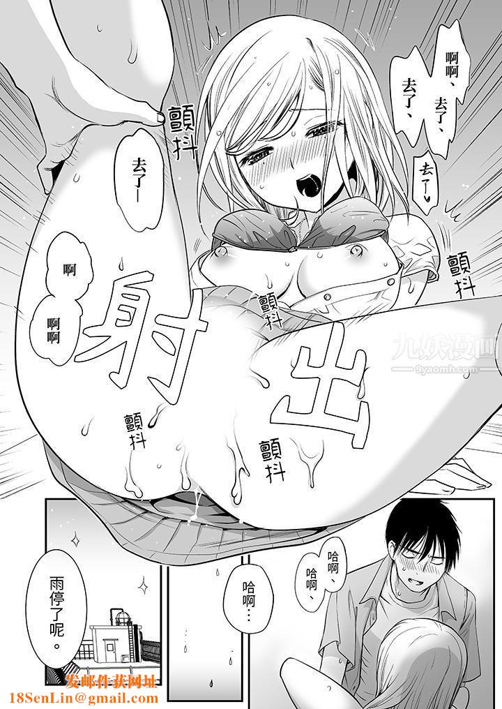 「不想插进我的裏面来吗？」隐藏菜单是缠绵的纵情欢爱第8话