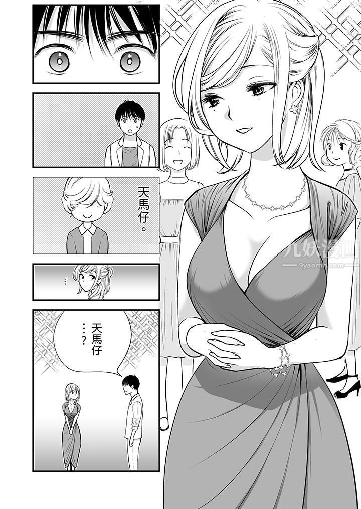 「不想插进我的裏面来吗？」隐藏菜单是缠绵的纵情欢爱第8话