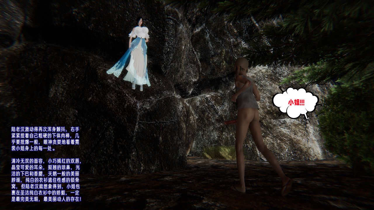 [3D]爱之原力第51话