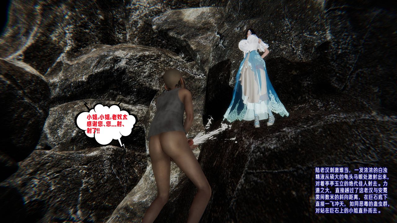 [3D]爱之原力第51话