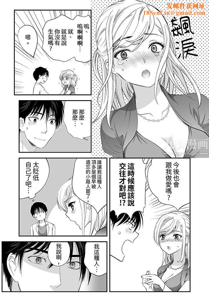 「不想插进我的裏面来吗?」隐藏菜单是缠绵的纵情欢爱第9话