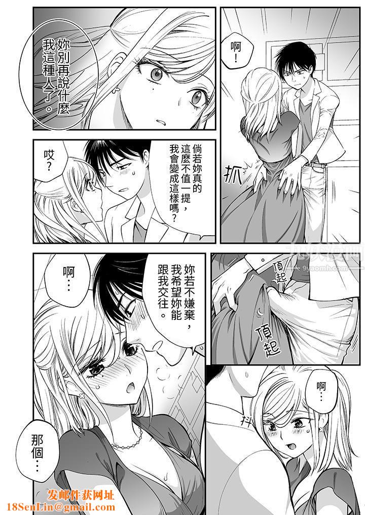 「不想插进我的裏面来吗?」隐藏菜单是缠绵的纵情欢爱第9话