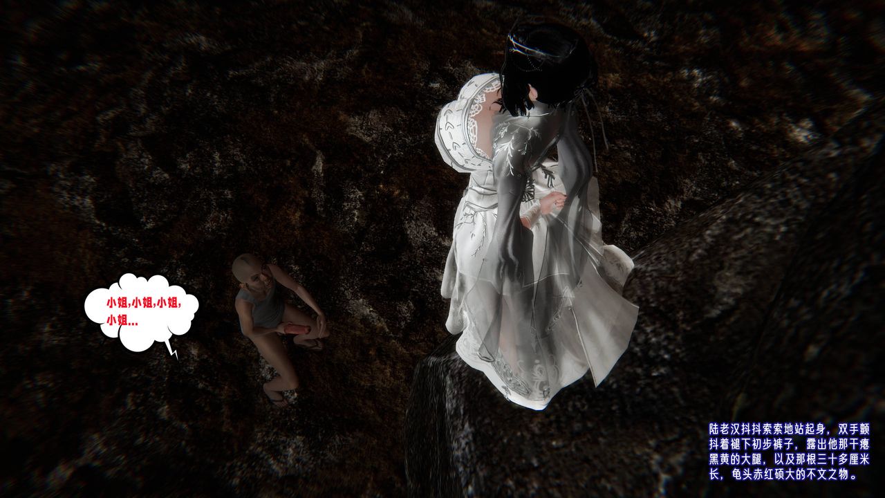 [3D]爱之原力第51话