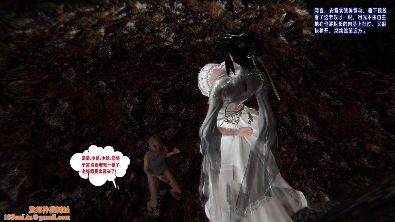 [3D]爱之原力第51话