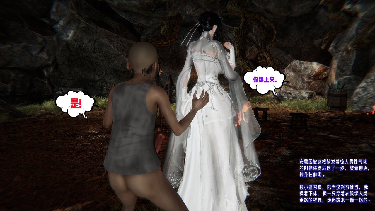 [3D]爱之原力第52话