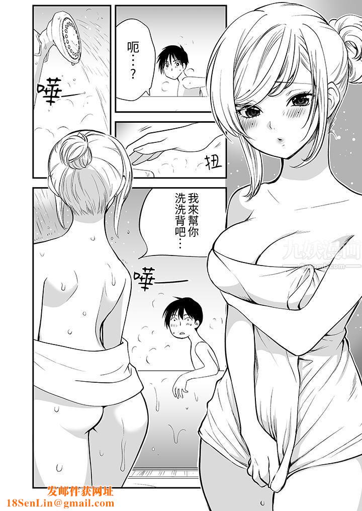 「不想插进我的裏面来吗？」隐藏菜单是缠绵的纵情欢爱第11话