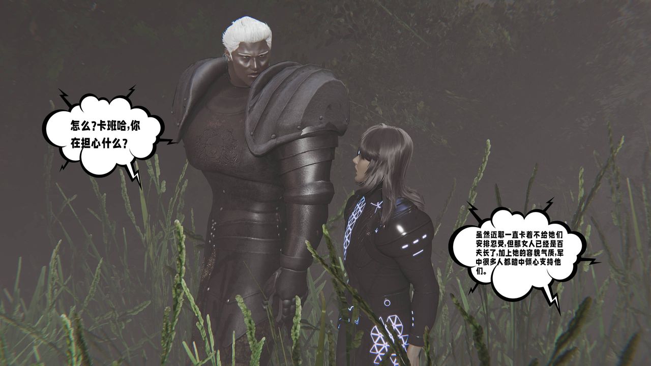 [3D]爱之原力第52话