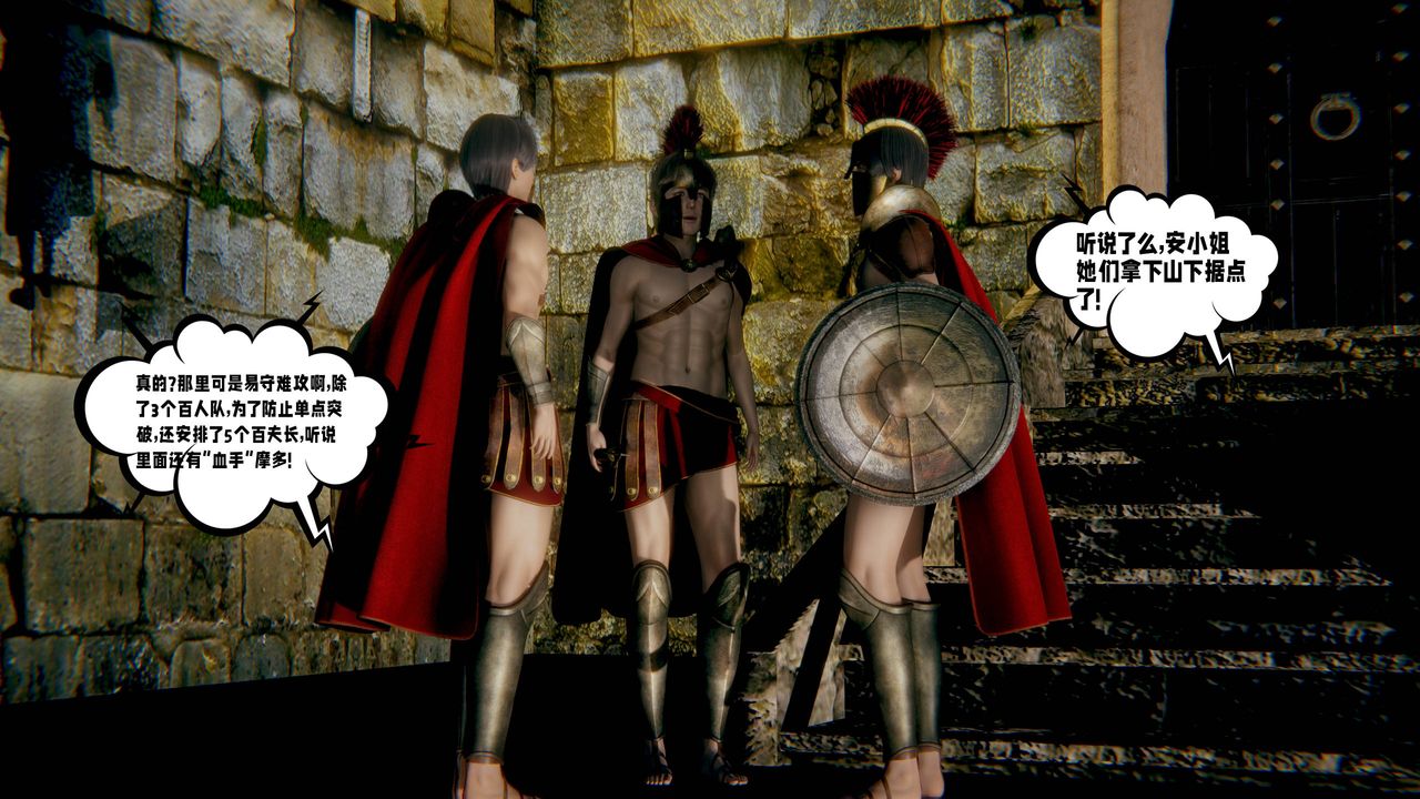 [3D]爱之原力第52话