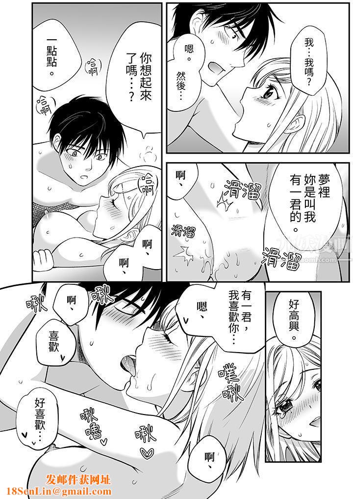 「不想插进我的裏面来吗？」隐藏菜单是缠绵的纵情欢爱第12话