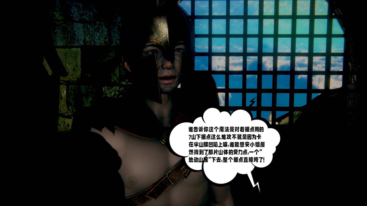 [3D]爱之原力第52话