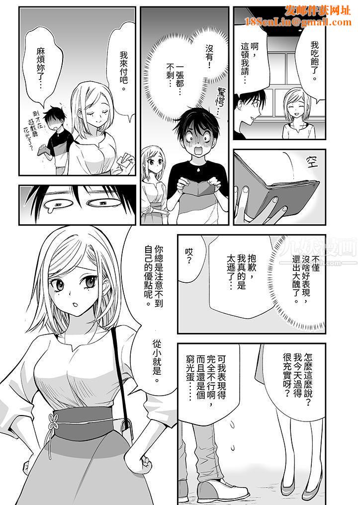 「不想插进我的裏面来吗?」隐藏菜单是缠绵的纵情欢爱第13话